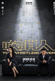 The Whistleblower The Whistleblower