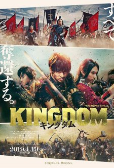 Kingdom Kingdom