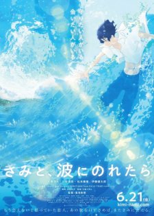 Ride Your Wave Ride Your Wave