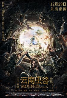 Mojin: The Worm Valley Mojin: The Worm Valley